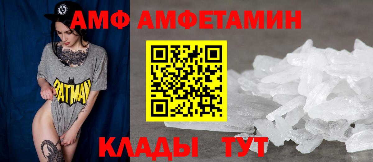 Архангельск  АМФЕТАМИН  Вход с VPN  Амфетамин 98% 