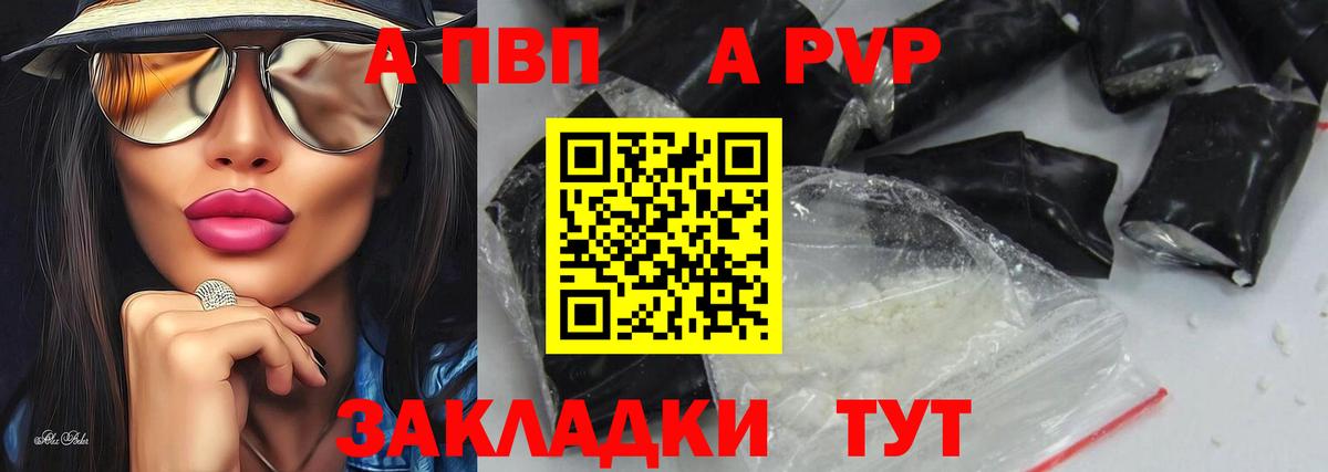 Alfa_PVP кристаллы  Вход с VPN  Альфа ПВП СК КРИС  А ПВП  Архангельск 
