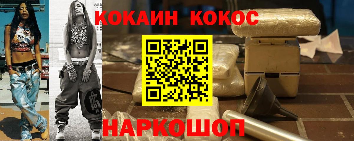 Cocaine Fish Scale  КОКАИН  Cocaine Fish Scale  Архангельск  Вход с VPN 