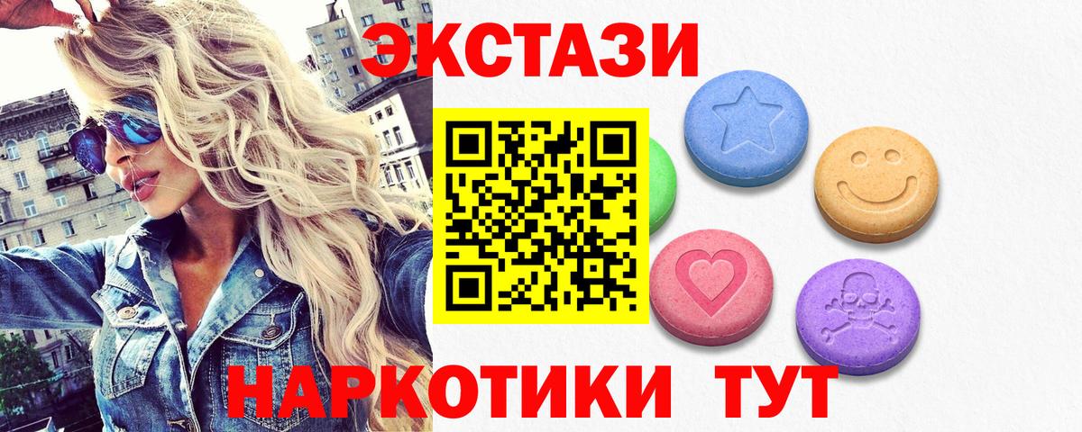 ЭКСТАЗИ XTC Архангельск