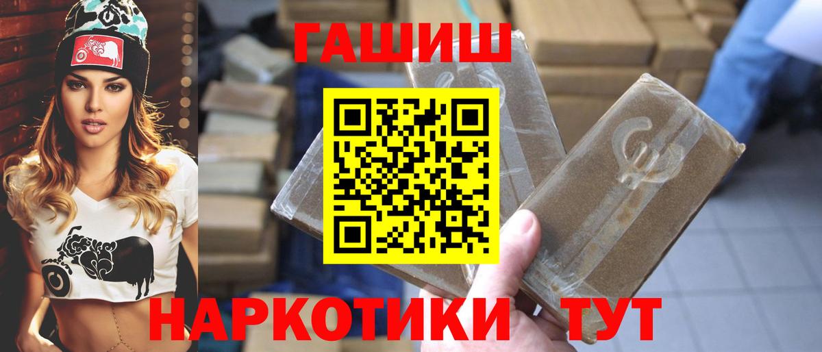 Гашиш hashish Архангельск