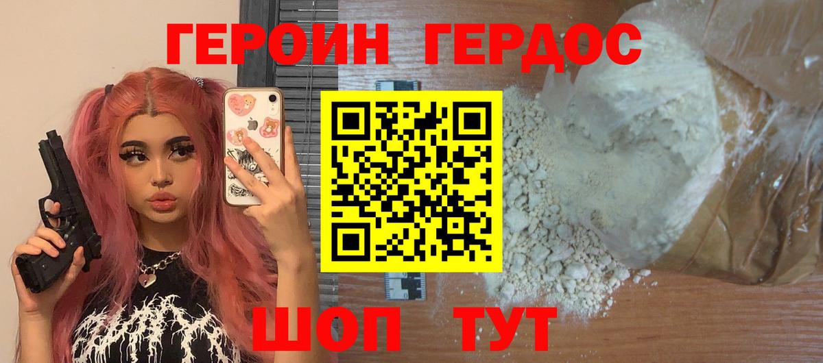 Героин гречка  Вход с VPN  Архангельск 