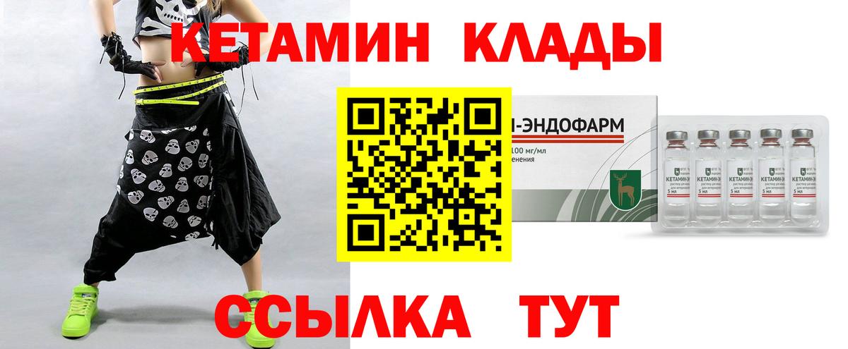 Кетамин VHQ  Кетамин VHQ  OMG ONION  Архангельск  Вход с VPN 
