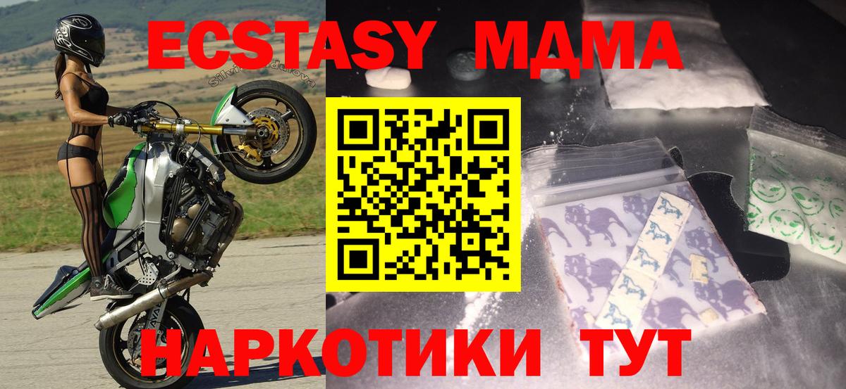 MDMA кристаллы Архангельск