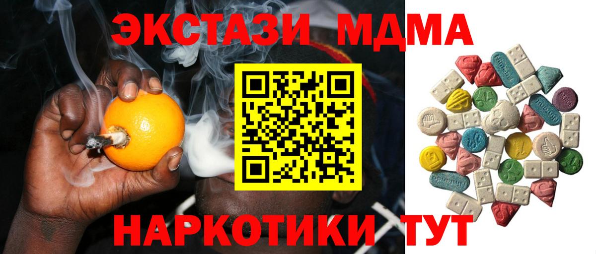 Архангельск  MDMA Molly  MDMA  MDMA crystal  Вход с VPN 