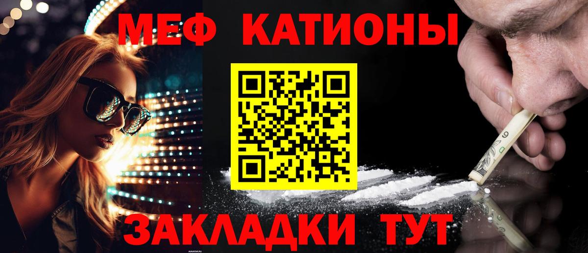 Архангельск  МЕФ мяу мяу  Меф  Вход с VPN 