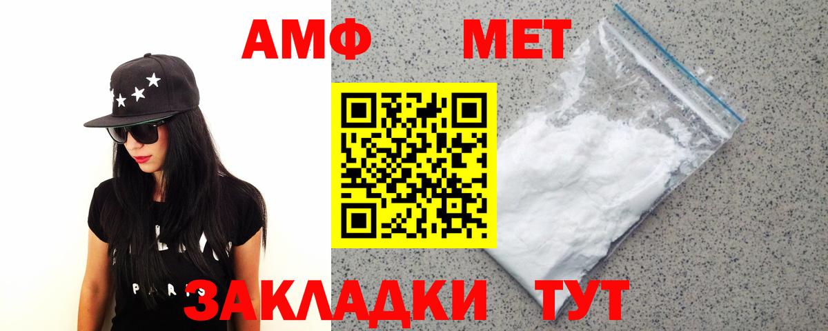 МЕТАМФЕТАМИН кристалл  Вход с VPN  Архангельск 