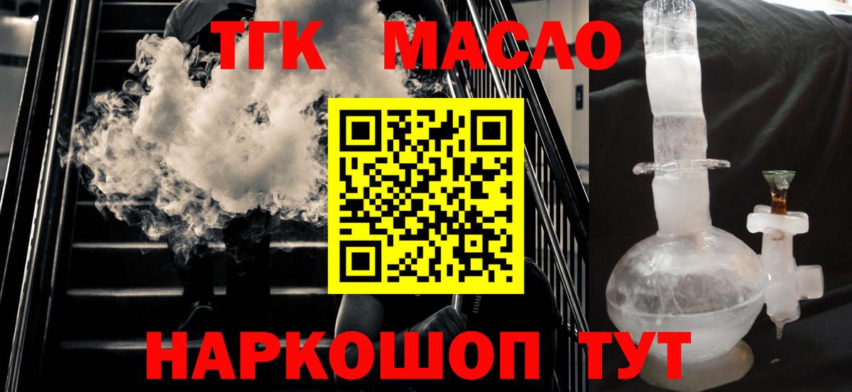 Архангельск  Дистиллят ТГК гашишное масло  Дистиллят ТГК жижа  Вход с VPN 