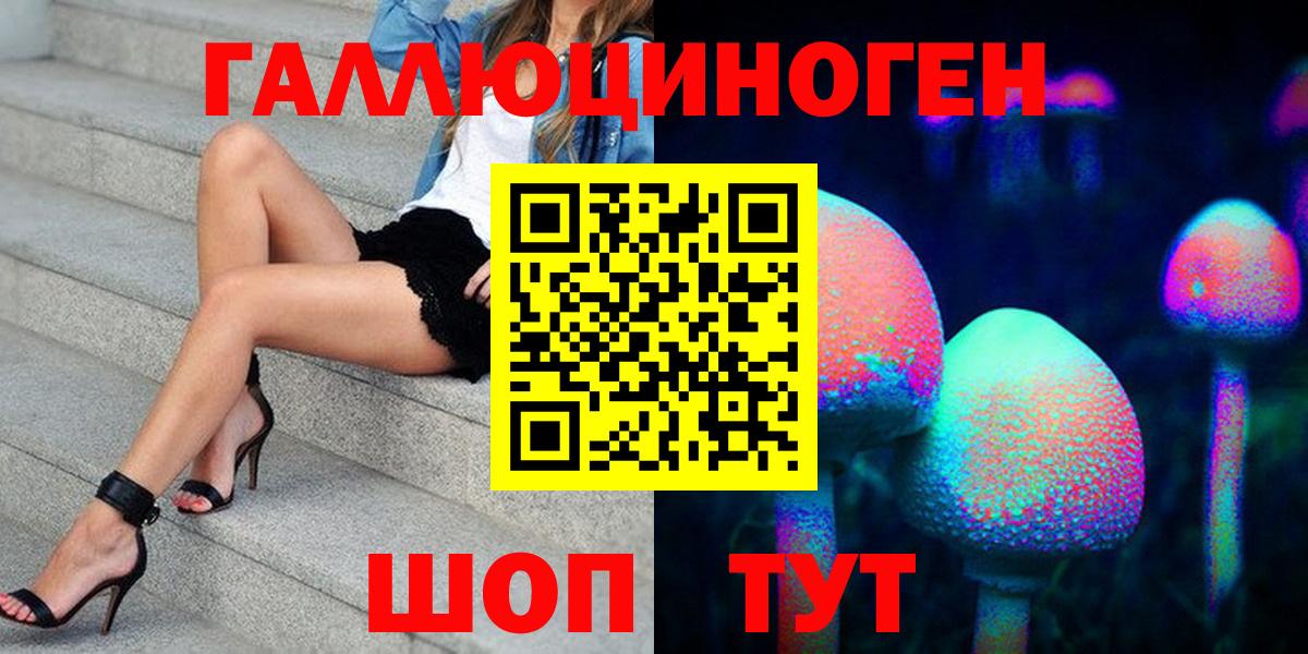 Псилоцибиновые грибы MAGIC MUSHROOMS Архангельск